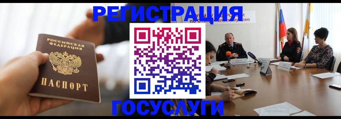 временная регистрация в Ельце