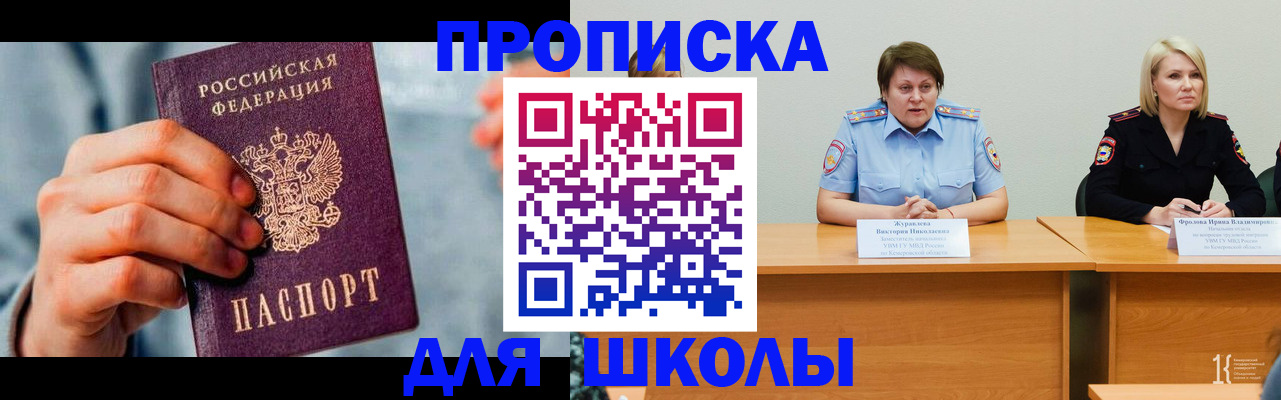 временная регистрация собственник в Ельце