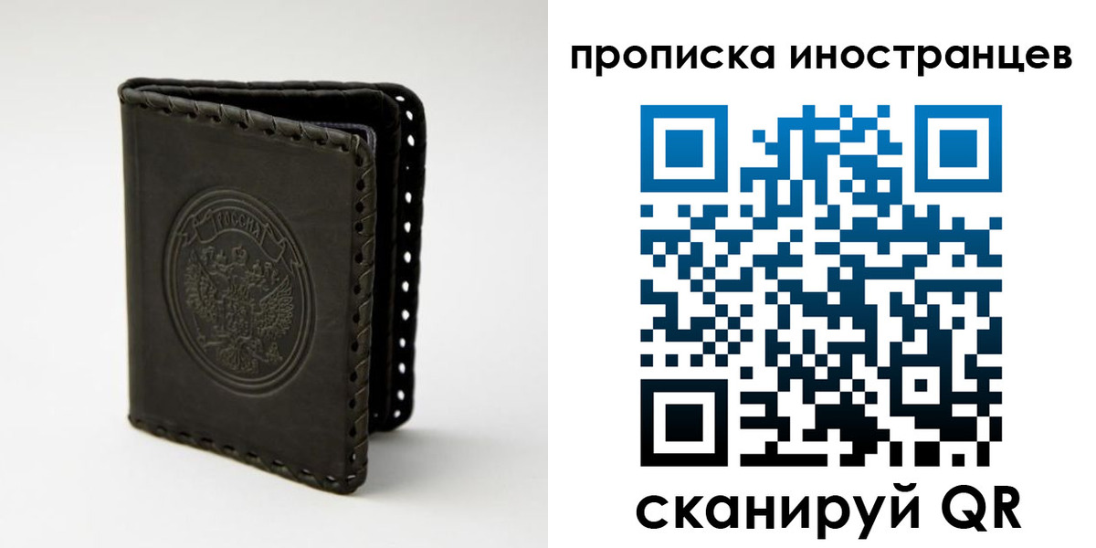 прописка гарантия в Ельце