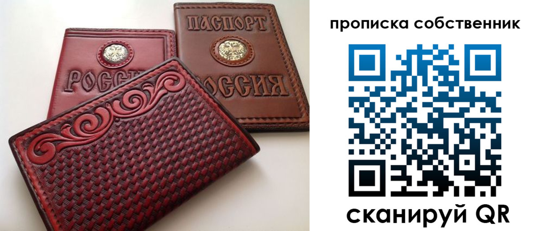 временная регистрация недорого в Ельце