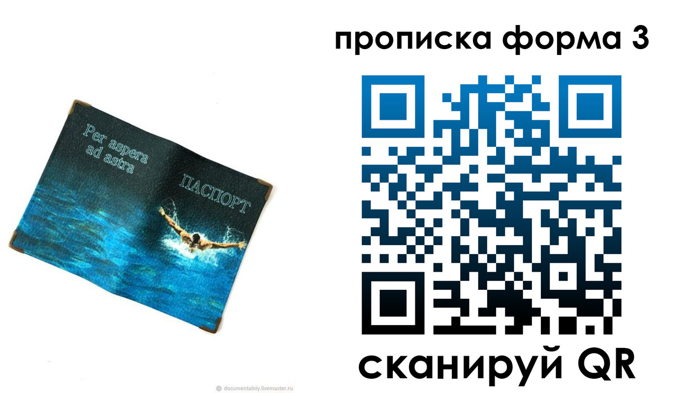 форма 3 в Ельце