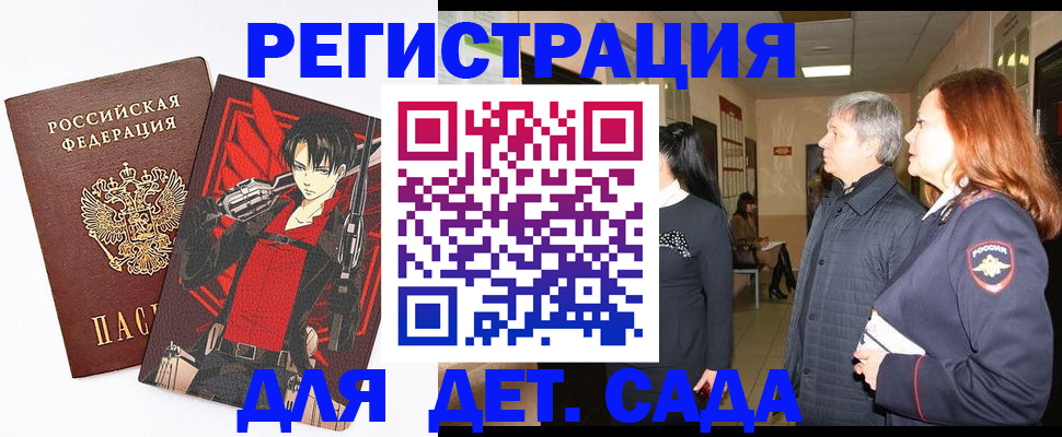 прописка поиск в Ельце