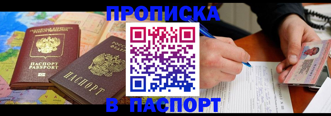 найти адрес прописки в Ельце