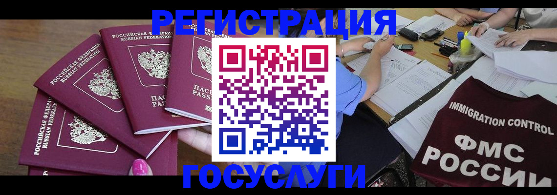 регистрация для школы в Ельце