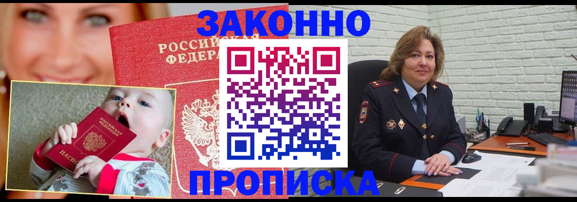 где прописаться в Ельце