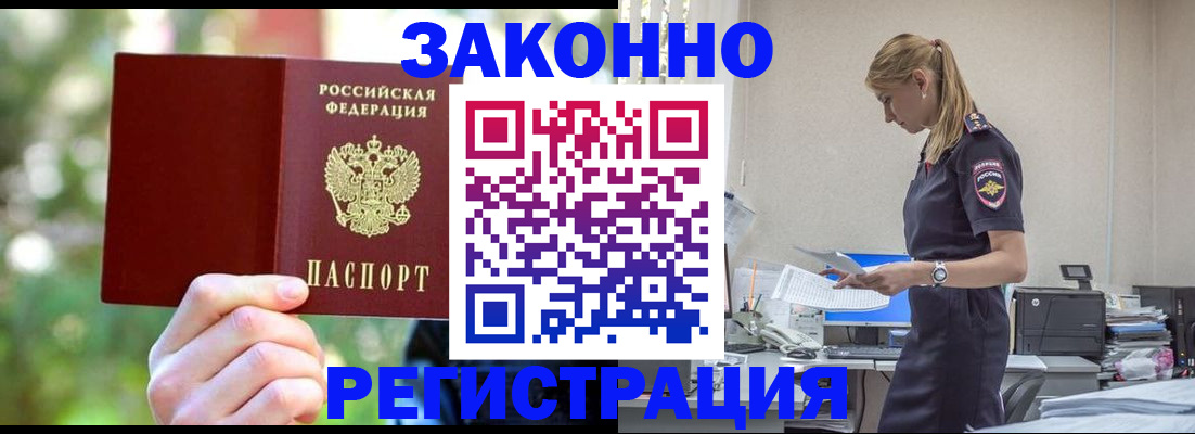 регистрация в Ельце