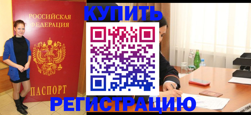 прописка в квартире в Ельце