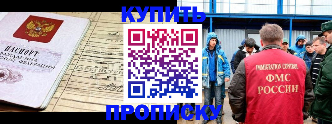 прописка паспорт в Ельце