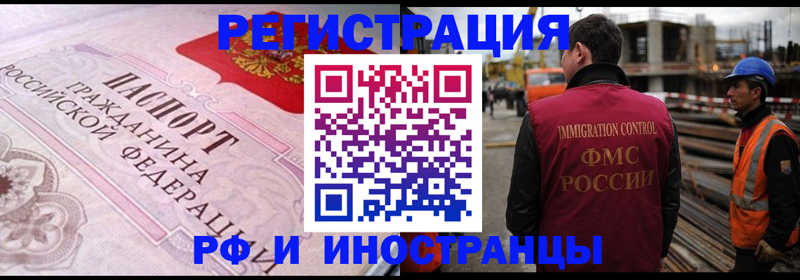 прописка поиск в Ельце